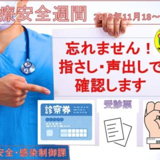 足助病院診療科・部門紹介紹介