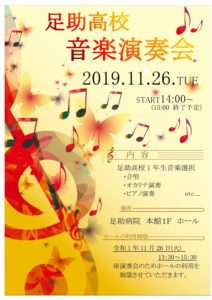 足助病院イベント