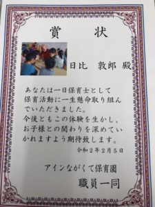 足助病院コラム