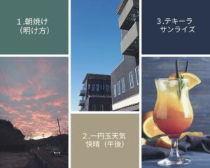 足助病院コラム