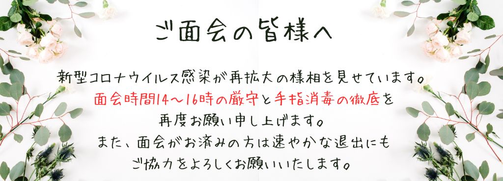 足助病院イメージ