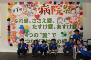 足助病院コラム