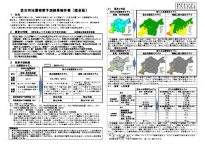 足助病院コラム
