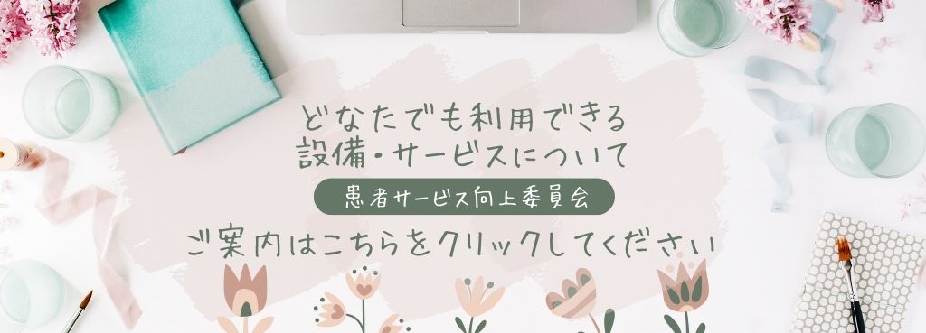 足助病院イメージ